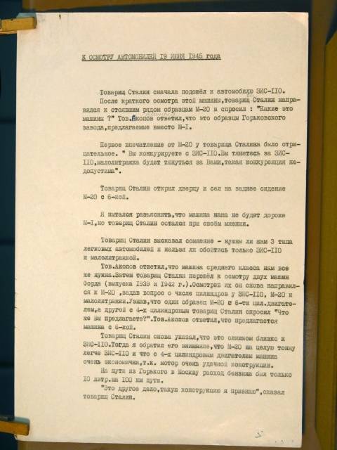 Рассказ осмотр
