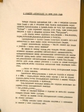 Презентация в Кремле