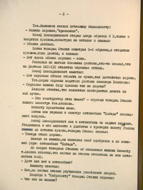 1949 г