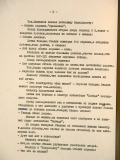 1949 г