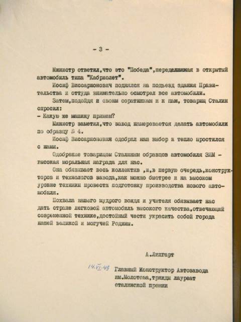 Осмотр машины
