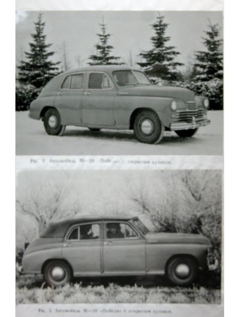 Тестовые автомобили