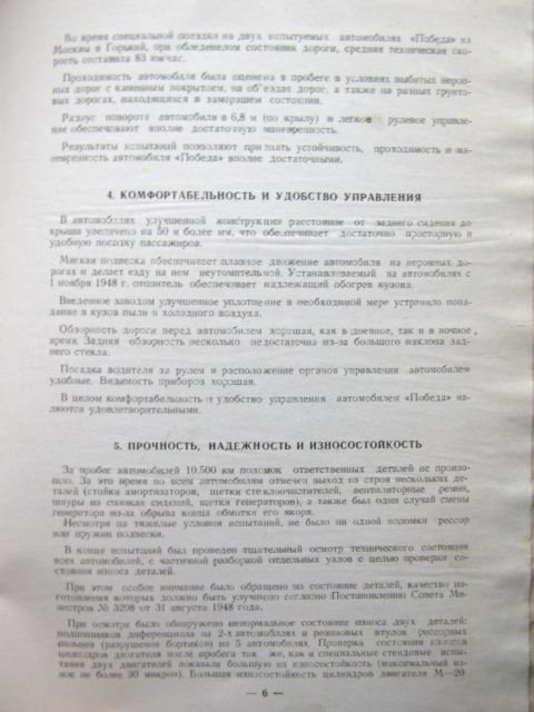 Комфортабельность