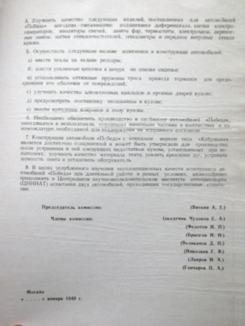 Государственная техническая комиссия