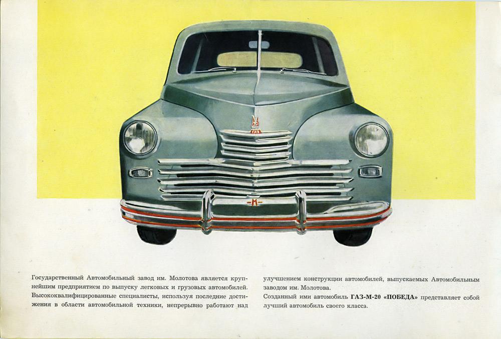 Брошюра Автоэкспорт