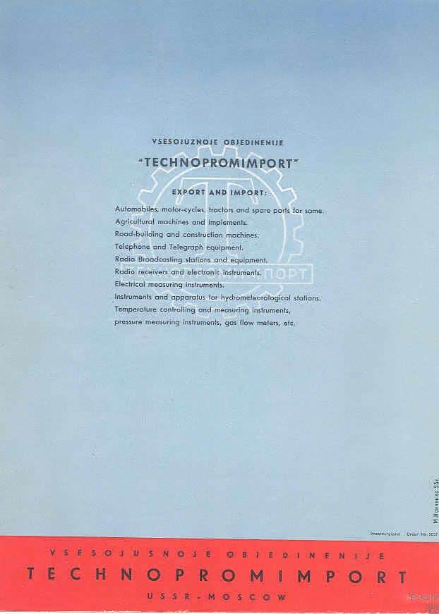 Экспортные машины