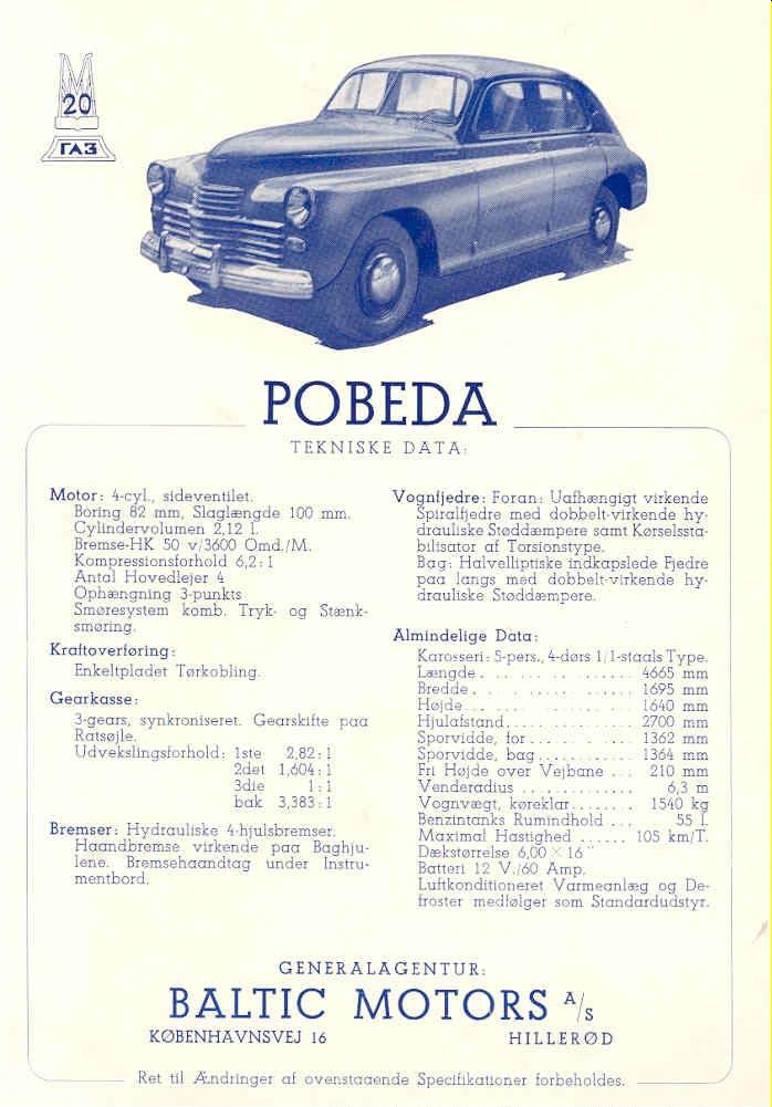 Реклама для Дании.