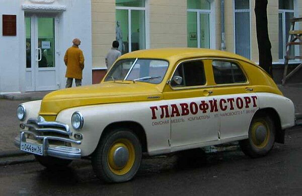 Главофисторг