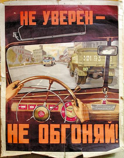 агитационный плакат