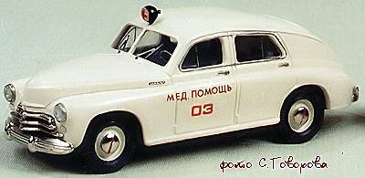 Модель санитарной Победы
