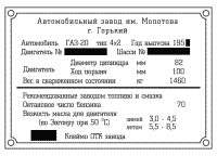 Табличка старого типа