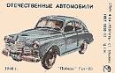 этикетка на коробок спичек