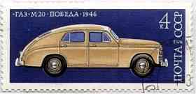 почтовая марка