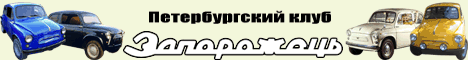 http://zaz.spb.ru
